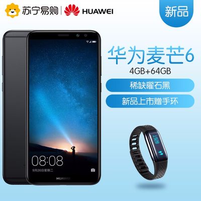 Huawei华为麦芒6 4GB+64GB 曜石黑 移动联通电信4G手机