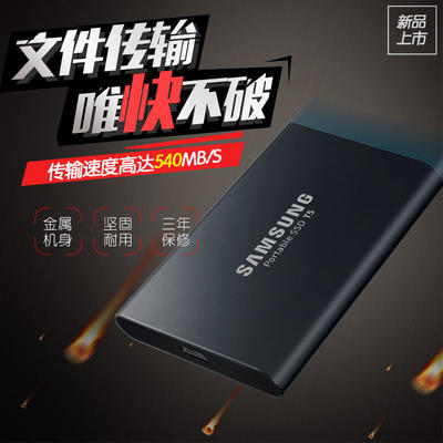 三星（SAMSUNG）移动固态硬盘SSD T5 1TB （MU-PA1T0B/CN）