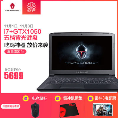 雷神911 SE-E5a 15.6英寸游戏笔记本电脑I7-7700HQ 8G 128+1T GTX1050