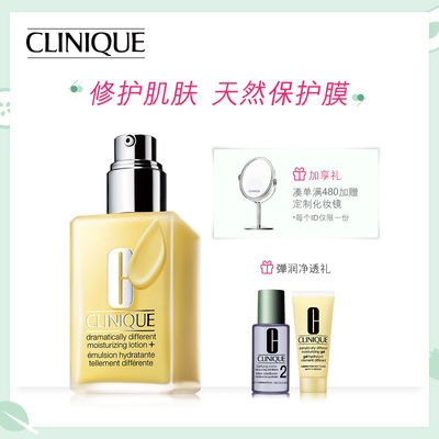 倩碧 CLINIQUE补水保湿润肤乳（黄油有油）黄油圣品125ml 美国直采