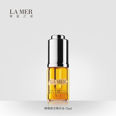 LA MER海蓝之谜臻璨焕活面部精华油 补水保湿修护